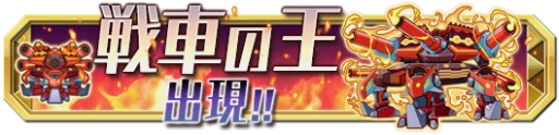 画像ギャラリー No.012のサムネイル画像 / 「クレーン＆モンスターズ」で紅白クレーンがもらえる「卒業式イベント」開催