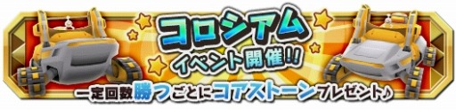画像ギャラリー No.006のサムネイル画像 / 「クレーン＆モンスターズ」新エリア「カラカラサバンナ」追加。「百獣の王」登場