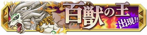 画像ギャラリー No.011のサムネイル画像 / 「クレーン＆モンスターズ」新エリア「カラカラサバンナ」追加。「百獣の王」登場