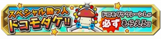 画像ギャラリー No.013のサムネイル画像 / 「クレーン＆モンスターズ」新エリア「カラカラサバンナ」追加。「百獣の王」登場