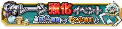 画像ギャラリー No.014のサムネイル画像 / 「クレーン＆モンスターズ」新エリア「カラカラサバンナ」追加。「百獣の王」登場