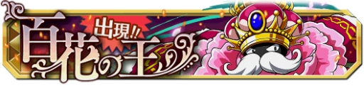 画像ギャラリー No.007のサムネイル画像 / 「クレーン＆モンスターズ」が本日リニューアル。記念イベントも
