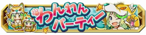 画像ギャラリー No.004のサムネイル画像 / 「クレーン&モンスターズ」累計50万DLを突破。記念イベントを開催