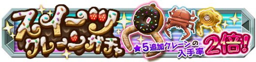 画像ギャラリー No.012のサムネイル画像 / 「クレーン＆モンスターズ」で本日18時に“共闘バトル開催イベント”が開幕