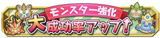 画像ギャラリー No.019のサムネイル画像 / 「クレーン＆モンスターズ」で本日18時に“共闘バトル開催イベント”が開幕