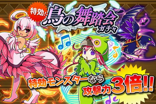 画像ギャラリー No.020のサムネイル画像 / 「クレーン＆モンスターズ」で本日18時に“共闘バトル開催イベント”が開幕