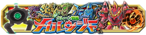 画像ギャラリー No.014のサムネイル画像 / 「クレーン＆モンスターズ」で妖怪パラダイスイベントが開催