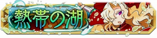 画像ギャラリー No.009のサムネイル画像 / 「クレーン＆モンスターズ」魚がテーマの「初夏のお魚祭りイベント」実施