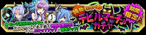 画像ギャラリー No.004のサムネイル画像 / 「クレーン＆モンスターズ」，イベント「インフェルノカーニバル」が開幕