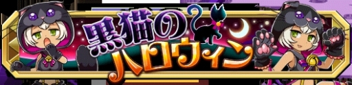 画像ギャラリー No.007のサムネイル画像 / 「クレーン＆モンスターズ」でイベント「戦場のハロウィンフェス」が開幕