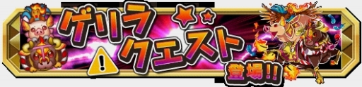 画像ギャラリー No.008のサムネイル画像 / 「クレーン＆モンスターズ」でイベント「戦場のハロウィンフェス」が開幕