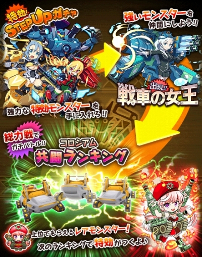 画像ギャラリー No.022のサムネイル画像 / 「クレーン＆モンスターズ」でイベント「戦場のハロウィンフェス」が開幕