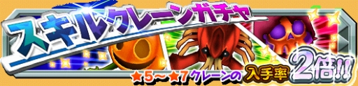 画像ギャラリー No.002のサムネイル画像 / 「クレーン＆モンスターズ」，色づく★ハロウィンフェスが開催中