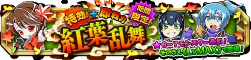 画像ギャラリー No.003のサムネイル画像 / 「クレーン＆モンスターズ」，色づく★ハロウィンフェスが開催中