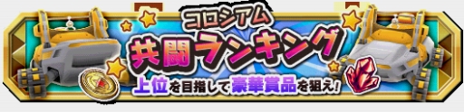 画像ギャラリー No.004のサムネイル画像 / 「クレーン＆モンスターズ」，色づく★ハロウィンフェスが開催中