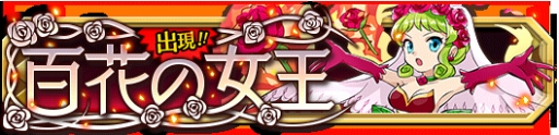 画像ギャラリー No.007のサムネイル画像 / 「クレーン＆モンスターズ」，色づく★ハロウィンフェスが開催中