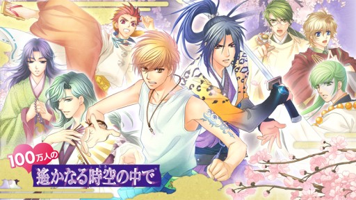 画像ギャラリー No.003のサムネイル画像 / 恋愛カードゲーム「100万人の遙かなる時空の中で」GREE版が本日配信開始