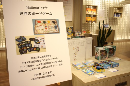 画像ギャラリー No.002のサムネイル画像 / 老舗デパートに海外ボードゲームが勢揃い。日本橋三越本店で開催された催事イベントで，カナイセイジ氏のトークセミナーを聞いてきた