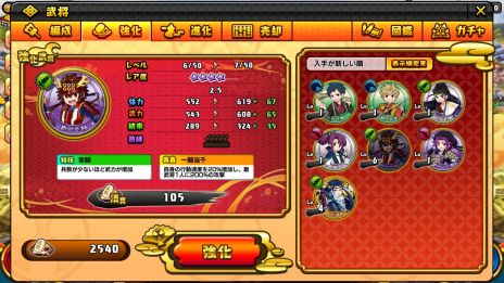 画像ギャラリー No.005のサムネイル画像 / 「戦国コインフィーバー」の正式サービスが本日17：00に再スタート。再開を記念してボーナス満載のキャンペーンを実施