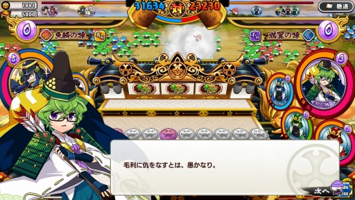 画像ギャラリー No.005のサムネイル画像 / 「戦国コインフィーバー」がYahoo！Mobageで配信開始。オープンイベントも