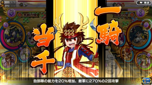 画像ギャラリー No.006のサムネイル画像 / 「戦国コインフィーバー」がYahoo！Mobageで配信開始。オープンイベントも