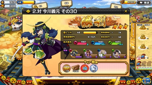 画像ギャラリー No.007のサムネイル画像 / 「戦国コインフィーバー」がYahoo！Mobageで配信開始。オープンイベントも