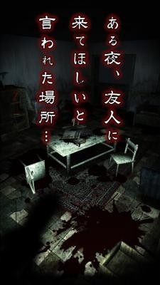 画像ギャラリー No.004のサムネイル画像 / 心霊ホラーゲーム「除霊して！呪いの部屋」が累計15万ダウンロードを突破