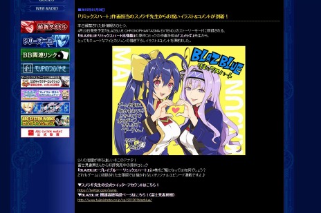 画像ギャラリー No.006のサムネイル画像 / 「BLAZBLUE CHRONOPHANTASMA EXTEND」PS vita版の発売が決定。ストーリーモードにコミックス「リミックスハ−ト」のシナリオを追加
