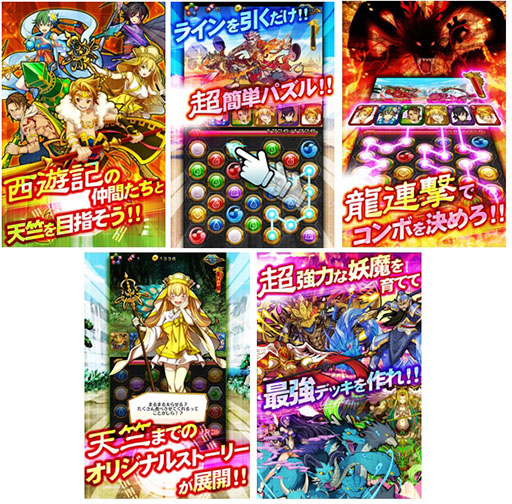 画像ギャラリー No.003のサムネイル画像 / 「超龍脈!ドラゴンライン 〜天竺への道〜」が近日配信。事前登録受付中