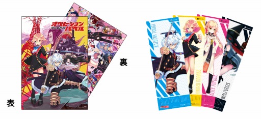 画像ギャラリー No.002のサムネイル画像 / 「東京新世録 オペレーションバベル」，体験会の開催が決定＆「バベル遊撃隊隊員募集イベント」の次回開催は東北地方に