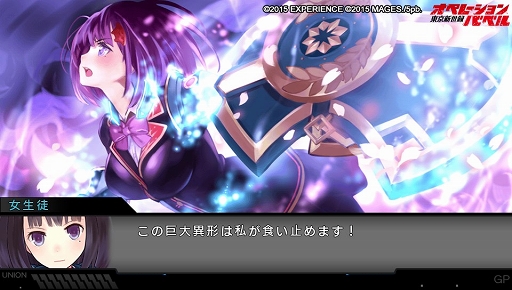 画像ギャラリー No.018のサムネイル画像 / 新要素が多数追加された「東京新世録 オペレーションバベル」のプレイレポートをお届け。PC版のプレイヤーにとっても楽しみの多い一本