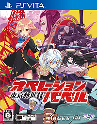 画像ギャラリー No.002のサムネイル画像 / PS Vita「東京新世録 オペレーションバベル」が本日発売。ファン投票で「ディスガイア」のキャラを本作に登場させる特別企画がスタート