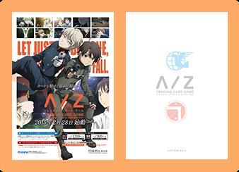 画像ギャラリー No.001のサムネイル画像 / 「アルドノア・ゼロＴＣＧ」，体験会がアニメイト3店舗で開催。第1部は1月上旬