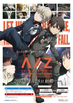 画像ギャラリー No.002のサムネイル画像 / 「アルドノア・ゼロＴＣＧ」，体験会がアニメイト3店舗で開催。第1部は1月上旬