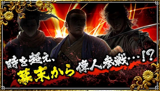 画像ギャラリー No.003のサムネイル画像 / 「天下統一オンライン」，“シリーズ累計8周年記念キャンペーン”が開催中