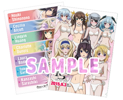 画像ギャラリー No.001のサムネイル画像 / 「IS2 ラブ アンド パージ」,無料配布&予約者対象配布会の追加開催が決定