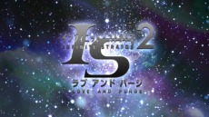 画像ギャラリー No.004のサムネイル画像 / 「IS2 ラブ アンド パージ」，栗林みな実さんが歌うオープニングテーマ「Overflowing」を収録のオープニング映像が公開