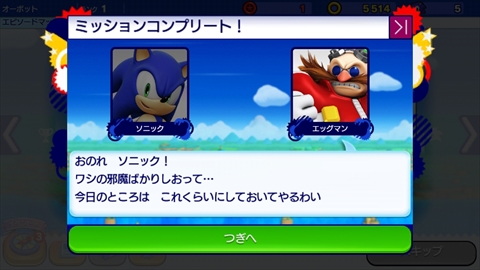 画像ギャラリー No.024のサムネイル画像 / 「ソニック ランナーズ」プロデューサーの飯塚 隆氏にインタビュー。シリーズ初のスマホ専用タイトルはソニックチームが手がけた“本物”で，いずれはシリーズキャラ総出演も？