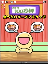 画像ギャラリー No.004のサムネイル画像 / 目指すは30秒でラーメン100万杯？　スマホ向けラーメン早食いゲーム「ふにゃ麺道場Nayuta！」を紹介する「（ほぼ）日刊スマホゲーム通信」第730回
