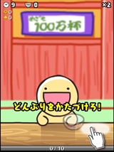 画像ギャラリー No.006のサムネイル画像 / 目指すは30秒でラーメン100万杯？　スマホ向けラーメン早食いゲーム「ふにゃ麺道場Nayuta！」を紹介する「（ほぼ）日刊スマホゲーム通信」第730回