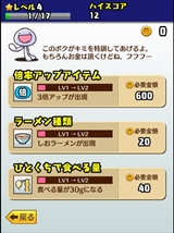 画像ギャラリー No.007のサムネイル画像 / 目指すは30秒でラーメン100万杯？　スマホ向けラーメン早食いゲーム「ふにゃ麺道場Nayuta！」を紹介する「（ほぼ）日刊スマホゲーム通信」第730回