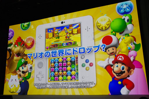 画像ギャラリー No.005のサムネイル画像 / 【速報】パズドラとマリオがコラボした新作3DS用ソフト「PUZZLE＆DRAGONS SUPER MARIO BROS. EDITION」発表。2015年4月29日の発売予定