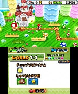 画像ギャラリー No.010のサムネイル画像 / 【速報】パズドラとマリオがコラボした新作3DS用ソフト「PUZZLE＆DRAGONS SUPER MARIO BROS. EDITION」発表。2015年4月29日の発売予定