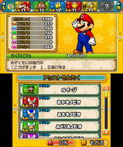 画像ギャラリー No.036のサムネイル画像 / 「PUZZLE＆DRAGONS SUPER MARIO BROS. EDITION」は“マリオの世界ありき”で作り直された新しいパズドラ。ガンホー新作発表会の模様をレポート