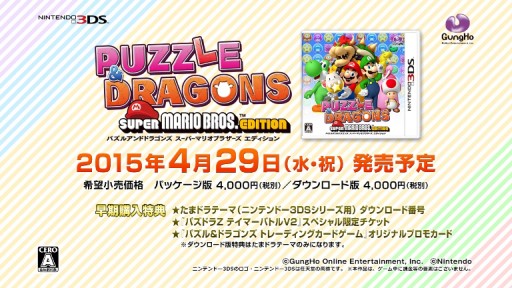 画像ギャラリー No.004のサムネイル画像 / 「PUZZLE＆DRAGONS SUPER MARIO BROS. EDITION」の予約受付がスタート。開催迫る「次世代WHF」と「闘会議2015」には試遊台が出展