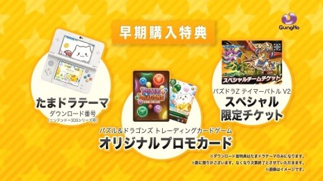 画像ギャラリー No.004のサムネイル画像 / 「PUZZLE＆DRAGONS SUPER MARIO BROS. EDITION」，予約特典はマリオとたまドラがデザインされたオリジナルタッチペンに