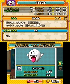 画像ギャラリー No.004のサムネイル画像 / 「PUZZLE＆DRAGONS SUPER MARIO BROS. EDITION」変身や強化など，冒険に欠かせない機能を備えた“キノピオのいえ”の情報を公開