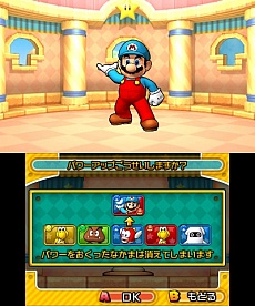 画像ギャラリー No.005のサムネイル画像 / 「PUZZLE＆DRAGONS SUPER MARIO BROS. EDITION」変身や強化など，冒険に欠かせない機能を備えた“キノピオのいえ”の情報を公開