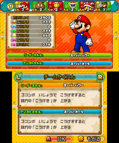 画像ギャラリー No.012のサムネイル画像 / 「パズル&ドラゴンズ スーパーマリオブラザーズ エディション」がいかにマリオで,パズドラなのかを確認できたインプレッションを掲載。“おためし版”が先行で遊べるダウンロード番号プレゼントも