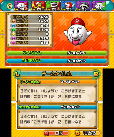 画像ギャラリー No.015のサムネイル画像 / 「パズル＆ドラゴンズ スーパーマリオブラザーズ エディション」，「おためし版」の配信がニンテンドーeショップでもスタート